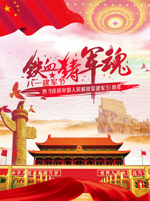 八一建軍節(jié)|液化氣儲罐廠家致敬可愛的你-軍人！